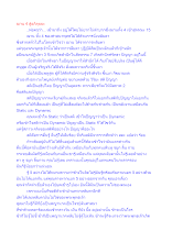ฌาน 4 สู่อภิภุยยะ.docx