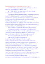 สื่อธรรมะพ่อครู(สัตตาวาส 9) ตอน สัตตาวาส 9 ข้อ 1 และ 2.docx