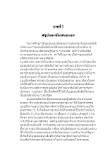 สันติอโศก5.doc