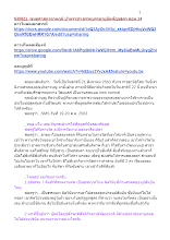 630821_พุทธศาสนาตามภูมิ บ้านราชฯ ธรรมบรรยายอัมพัฏฐสูตร ตอน 14.docx