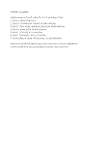 570509_วันเผด็จศึก.docx