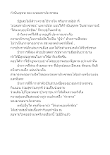 กำนันสุเทพ ของ มวลมหาประชาชน.docx