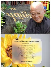 การทำตนและทำใจให้สะอาด.jpg