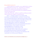 ติดนอน ติดงัวเงีย จะทำอย่างไร.docx