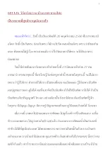 601126_วิถีอาริยธรรม บ้านราชฯ ชาวอโศก เป็น คนจนที่สุขสำราญเบิกบานใจ.docx
