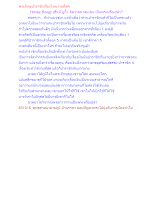 พระภิกษุปาราชิกเรื่องไหนง่ายที่สุด.docx