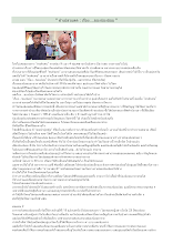 เรื่องของน้องอ้อม.doc.docx