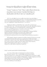 561112_ยื่นฏีกาตั้งสภาประชาชน.docx