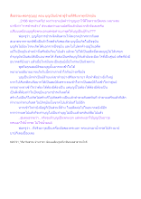 สื่อธรรมะพ่อครู(บุญ) ตอน บุญเป็นนักฆ่าผู้ร้ายที่สิริมหาทุกปัจจุบัน.docx