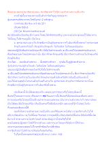 สื่อธรรมะพ่อครู(สมาธิพุทธ) ตอน สมาธิพุทธทำให้รู้ความจริงตามความเป็นจริง.docx