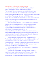 สื่อธรรมะพ่อครู(การเมืองบุญนิยม) ตอน อธิปไตยพุทธ.docx