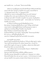 สกู๊ปสรุปภาพรวม กปปส๑_.docx