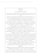 กลไกของวิปัสนา.pdf