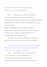 571126_ธรรมาธรรมะสงคราม สันติฯ เรื่อง ตอบคำถามอานาปานสติ.doc.docx