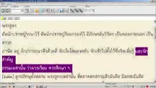 สื่อธรรมะพ่อครู(สติปัฏฐาน 4) ตอน สติปัฏฐาน 4 ไม่มีการพานั่งหลับตา.mp4