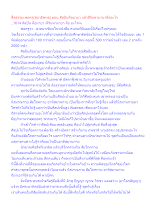 สื่อธรรมะพ่อครู(สมาธิพุทธ) ตอน ศิลปินคือมายา แล้วสิริมหามายาคืออะไร.docx