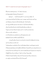 590111_พุทธศาสนาตามภูมิ สามัญผลสูตร ตอน ๗.docx