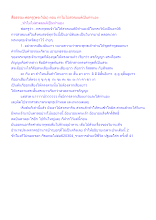 สื่อธรรมะพ่อครู(พระวินัย) ตอน ทำไมไม่สวดมนต์เป็นทำนอง.docx