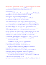 สื่อธรรมะพ่อครู(โพธิปักขิยธรรม 37) ตอน ทำเวทนาสองให้เป็นหนึ่งให้ถึงอุเบกขา.docx