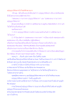 อปุญญาภิสังขารไม่ใช่อภิสังขารมาร.docx