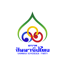 Logo พรรคสัมมาธิปไตย