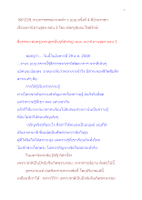 581229_ธรรมะภาคค่ำ ว.บบบ.ครั้งที่ ๔ มหานิทานสูตร ตอน ๓.docx
