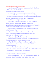 อภิภู คือผู้นำพาคน ไปสู่ความจนอันประเสริฐ.docx