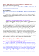 630429_พุทธศาสนาตามภูมิ บ้านราชฯ ธรรมบรรยาย อัมพัฏฐสูตร ตอน 6.docx
