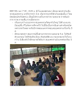 680108 สมุนพระรามเรียนการทำ 5 ส. อาคารบวรที่พักฝ่ายหญิงชั้น