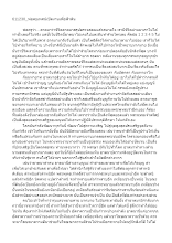 611230 พ่อครูเปิดงานพฟด.docx