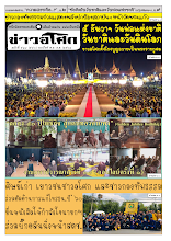 6311_ฉ.518 (540) asoke news NOVEMBER-DECEMBER 2020.pdf