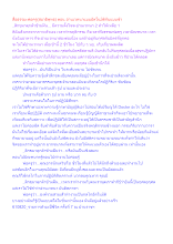 สื่อธรรมะพ่อครู(สมาธิพุทธ) ตอน อ่านเวทนาแบบอัตโนมัติกับแบบช้า.docx