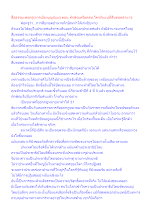 สื่อธรรมะพ่อครู(การเมืองบุญนิยม) ตอน ทักษิณหรือคสช.docx