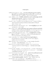 03_11บรรณานุกรม.pdf