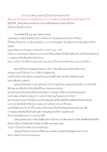 สื่อธรรมะพ่อครู(อานาปานสติ) ตอน อานาปานสติแบบพุทธอยู่ในคุกก็บรรลุธรรมได้.docx