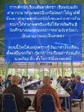 680210 ประชุมการศึกษาบุญนิยม ที่เนินพอกิน งานพุทธา 51.jpeg