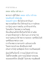 คาถาธรรม ๓.docx