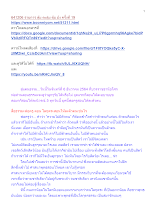 641206 รายการ ตุ้ม ตะลุ่ม ตุ้ม ม้ง ครั้งที่ 19.docx