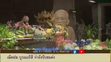 สื่อธรรมะพ่อครู ตอน ปัญญาข้อที่ 1 ในปัญญา 8 ต้องได้ฟังจากพระโอษฐ์ของพระพุทธเจ้า -_.mp4
