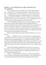 560922_รายการวิถีอาริยธรรม ณ สวนลุมฯ เรื่อง รู้แจ้งชาติ ๕ ถึงธรรมาธิปไตย.doc.docx