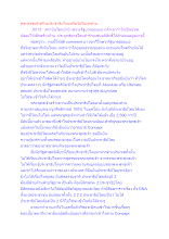 พระพุทธเจ้าสร้างประชาธิปไตยหรือไม่ในยุคท่าน.docx