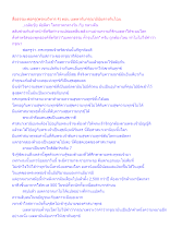 สื่อธรรมะพ่อครู(พรหมวิหาร 4) ตอน เมตตากับกรุณามีนัยต่างกันไฉน.docx