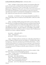 630329 คนที่ยอมได้จึงเป็นคนที่ไร้อัตตาที่แท้.docx