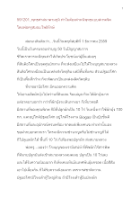 591201_พุทธศาสนาตามภูมิ ทำไมต้องตำหนิพุทธแบบสะกดจิต.docx