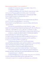 สื่อธรรมะพ่อครู(อนุปุพพิกถา) ตอน อนุปุพพิกถา5.docx