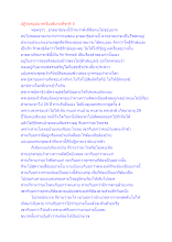 ปฏิจจสมุปบาทเริ่มอธิบายที่ชาติ 5.docx