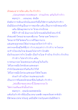 ลักษณะอาการจิต แค้น กับ ก้าวร้าว.docx