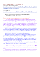 620923_รายการสำมะปี๋ซี่วิต บ้านราชฯ ครั้งที่ 70.docx