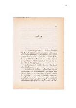 ทางเอก ภาค 3 (บทที่ 25).pdf