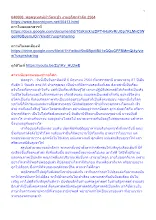 640606_พ่อครูเทศน์ทำวัตรเช้า งานอโศกรำลึก 2564.docx